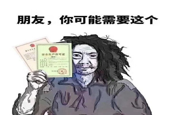 中君和信资质代办的这些奥秘,还不收藏你就落伍了