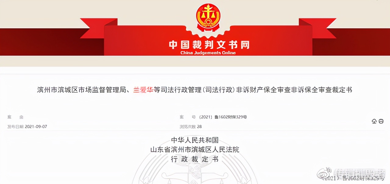 青岛时闰科技有限公司因涉嫌传销相关人员账户被冻结3672万元