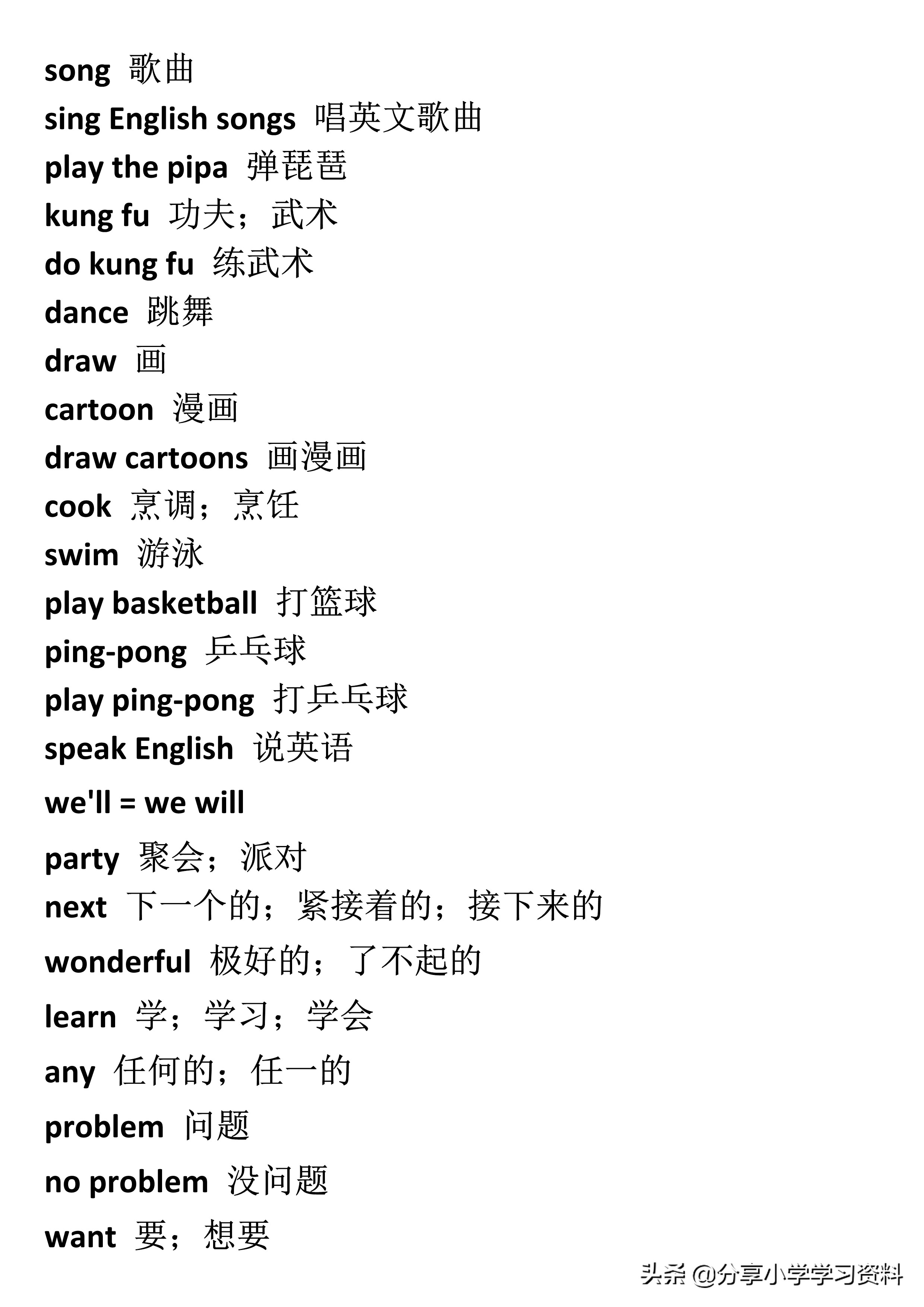 人教版pep英语五年级下册电子课本,小学人教版五年级英语知识点