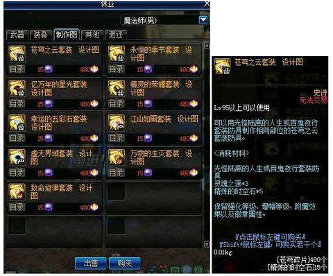 dnf回归玩家怎么给史诗装备加红字,dnf红字装备继承攻略