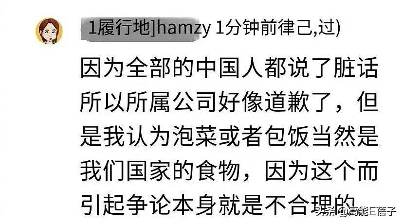 韩网言论,吐槽韩国up主