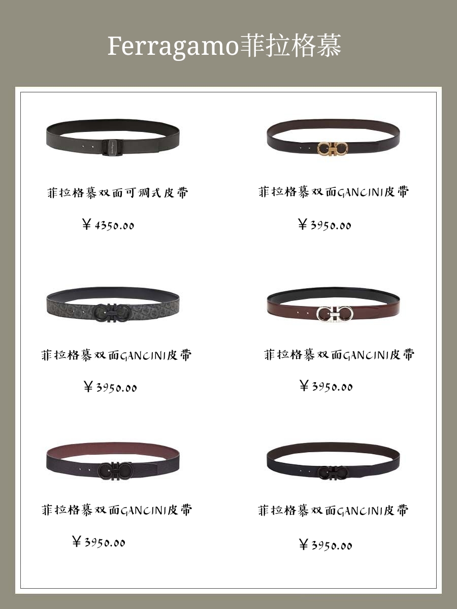 小众男士腰带排行榜,男士大牌腰带排行