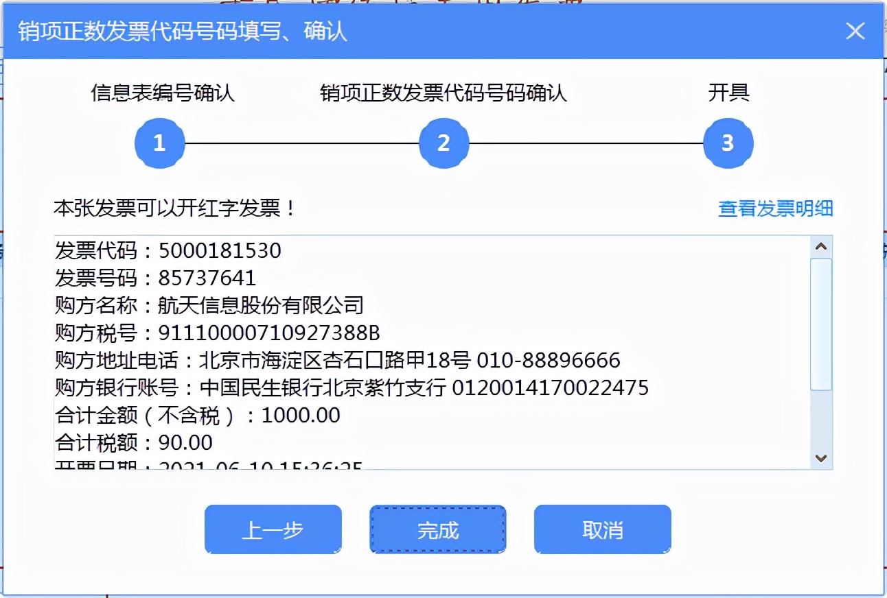 增值税发票税控开票软件怎么开通,如何使用增值税发票税控开票软件