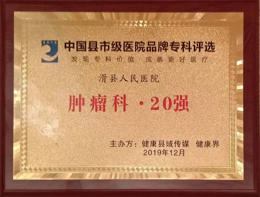 滑县人民医院在全国排名,滑县人民医院新院地址