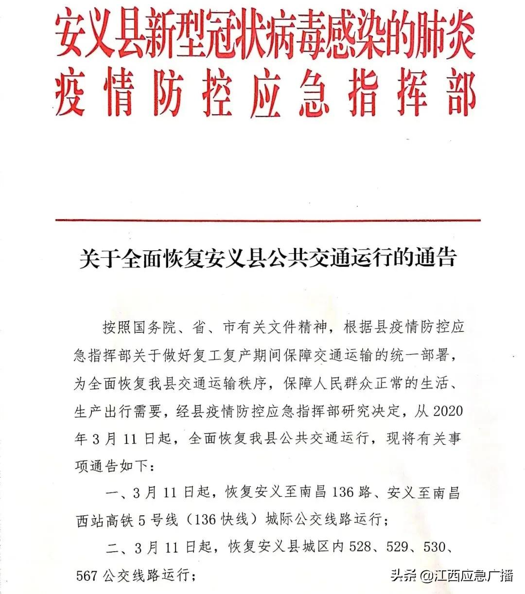 江西交通最新消息,江西公共交通现状