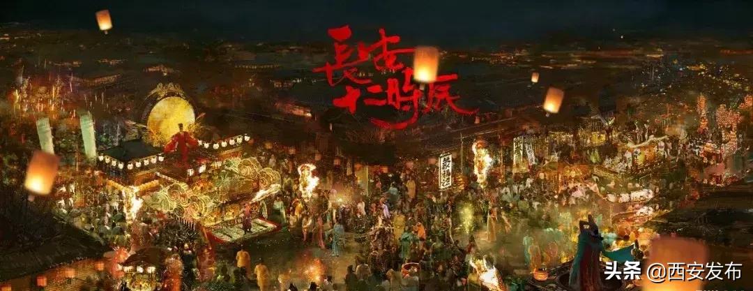 长安十二时辰好看吗怎么评价,西安长安十二时辰