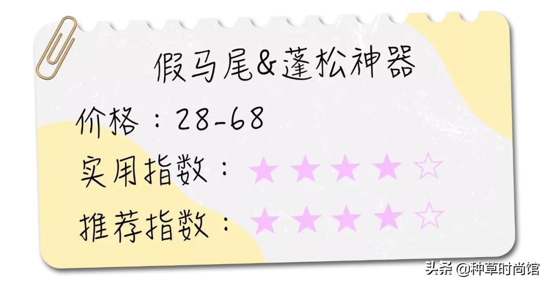 假发假肩,假臀假肩假发