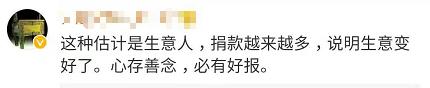 浙江神秘捐款人再次捐款,神秘人21年捐款1155万