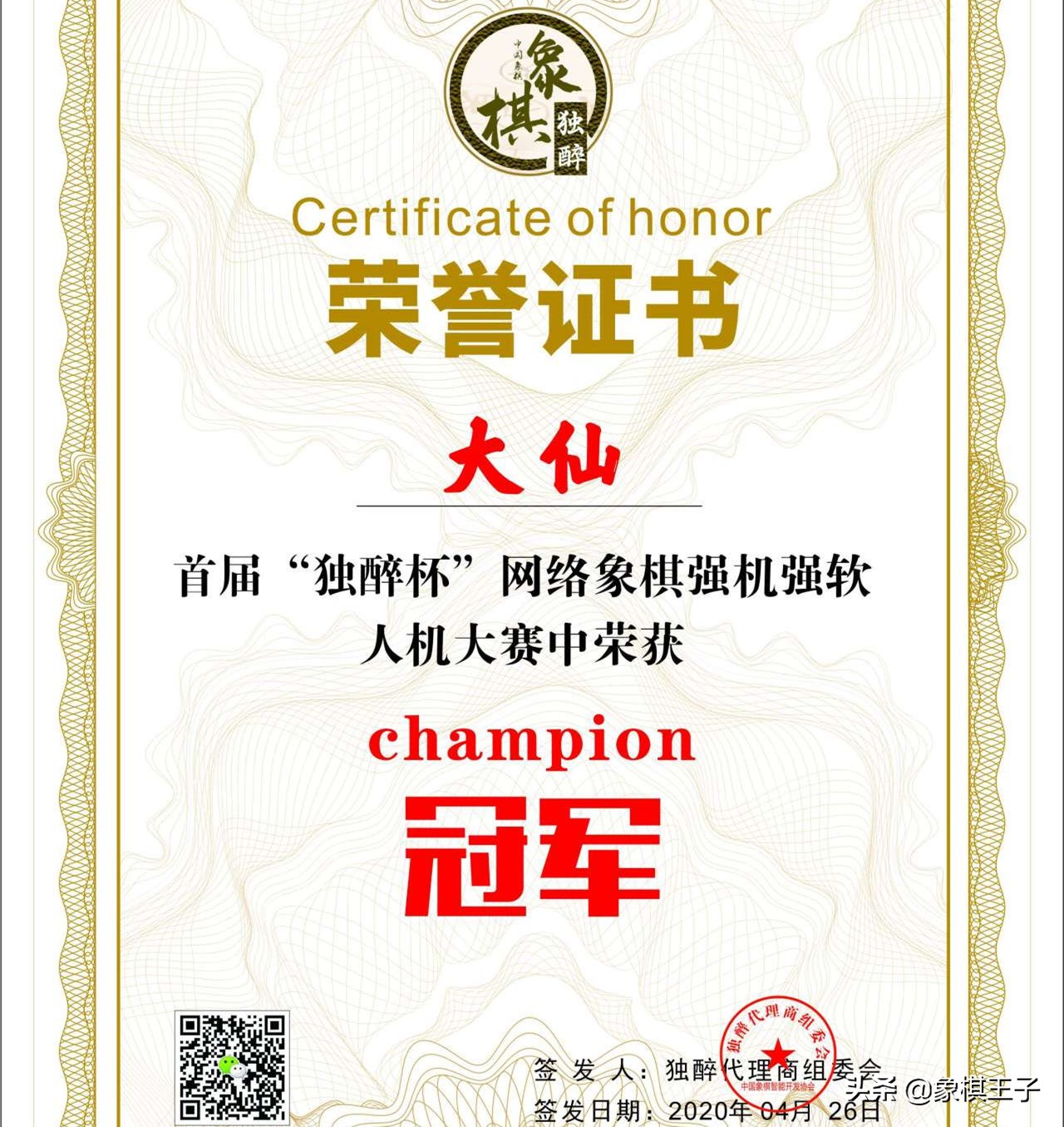 棋坛大事件完整版,棋坛世锦赛大事件