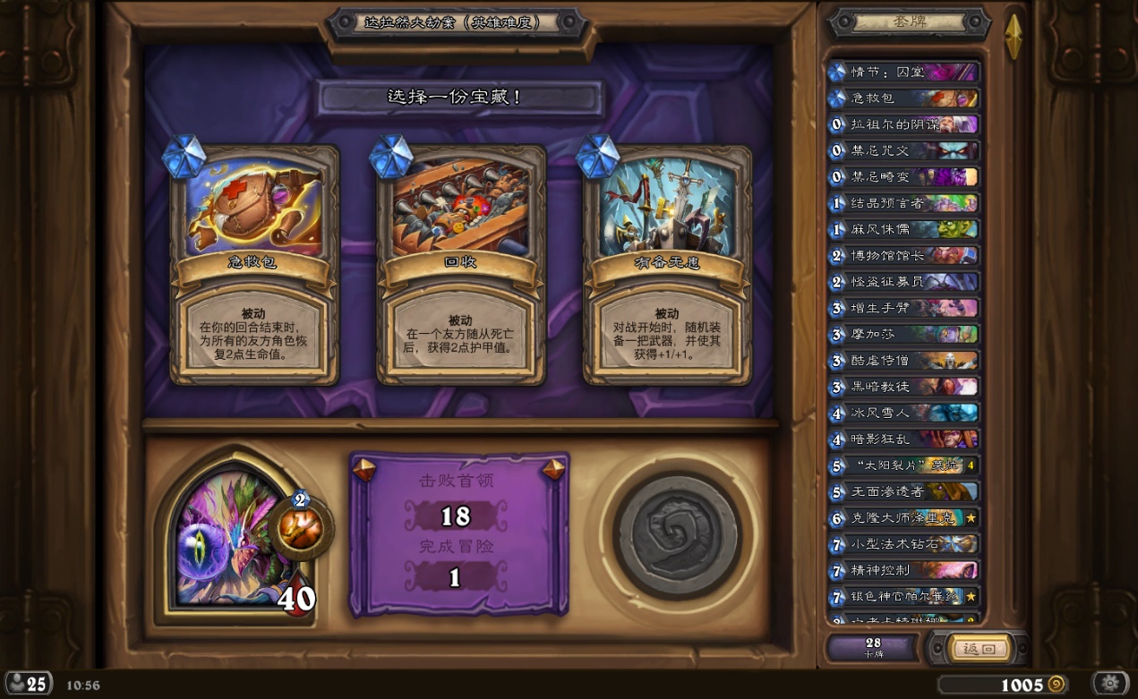 达拉然大劫案英雄,达拉然大劫案英雄模式攻略