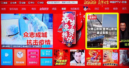 甘肃tv直播,甘肃移动iptv直播源