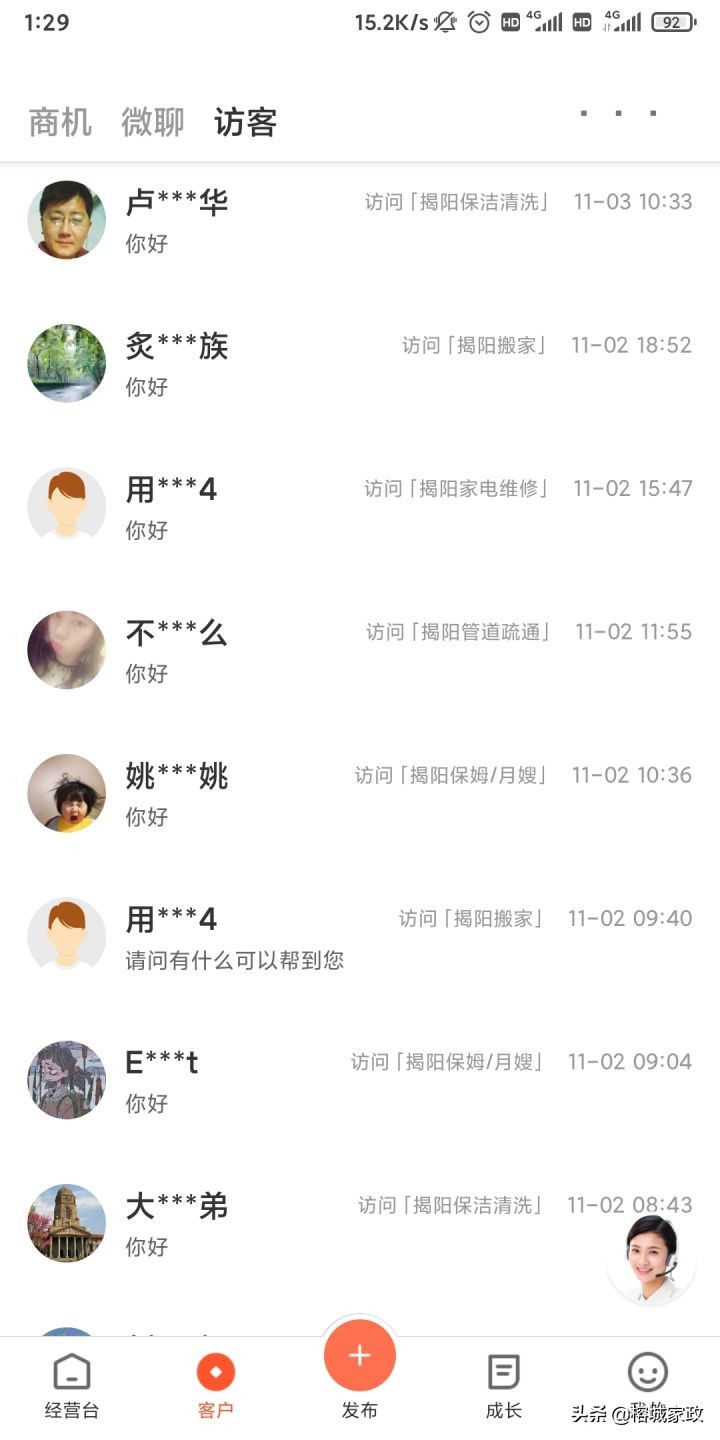 新手如何开好家政公司赚钱,开家政公司怎么赚钱