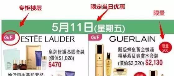 2019香港崇光百货店庆来了!一连17天超低折扣,最抵买的都在这