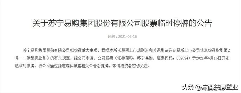 苏宁广场主要经营什么,苏宁广场为什么重新开业