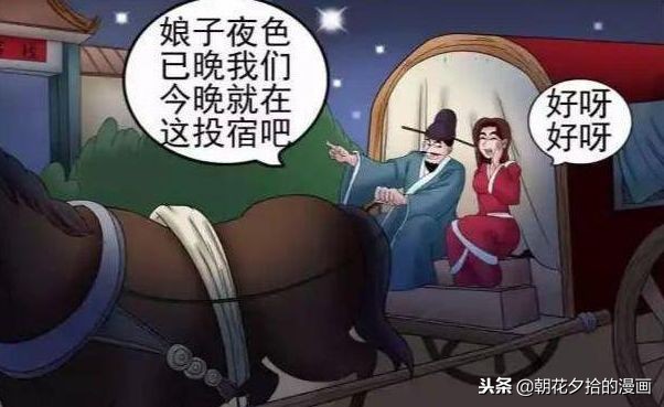 才貌双全搞笑漫画,隐藏富二代的搞笑漫画