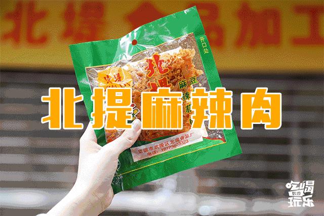 常德来湖南一定要去的美食之城,常德十大名小吃街排名第一