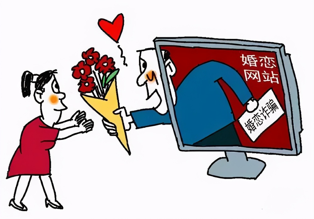 网络男友教投资53万打水漂,怎样识别网络恋爱骗局