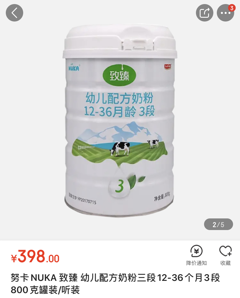 有机奶粉39.9,有机纯羊奶粉价格表