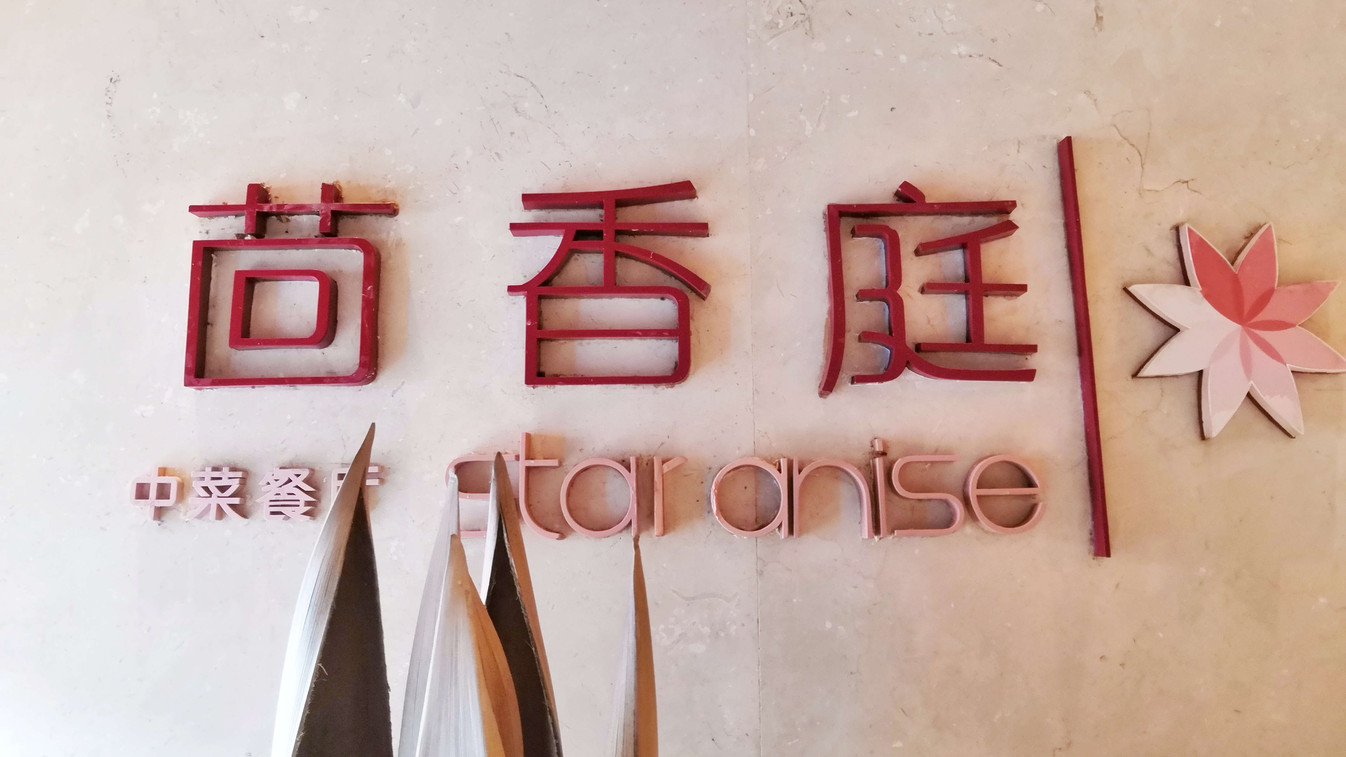 都是网红惹的祸，三亚万丽为何被称为最适合父母和宝宝住的酒店？