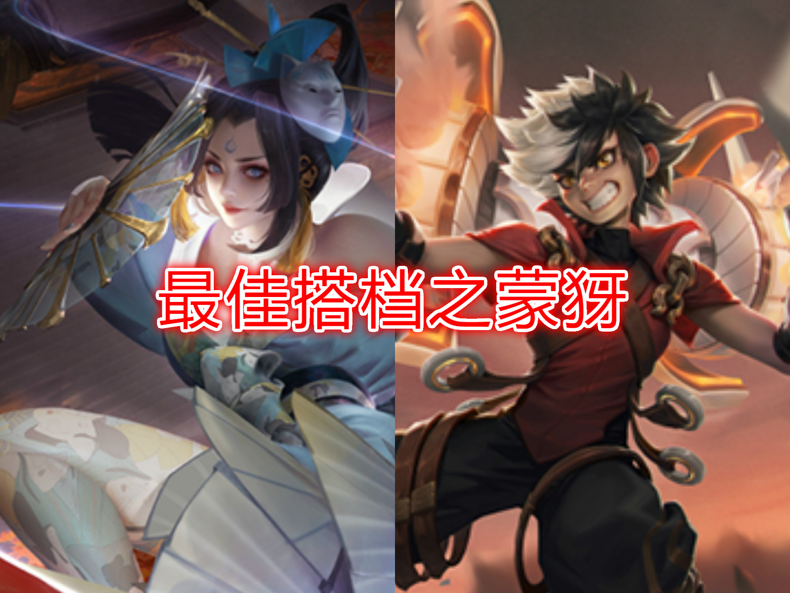 王者荣耀：SNK换新装，不知火舞详细教学，3000字解析荣耀真谛