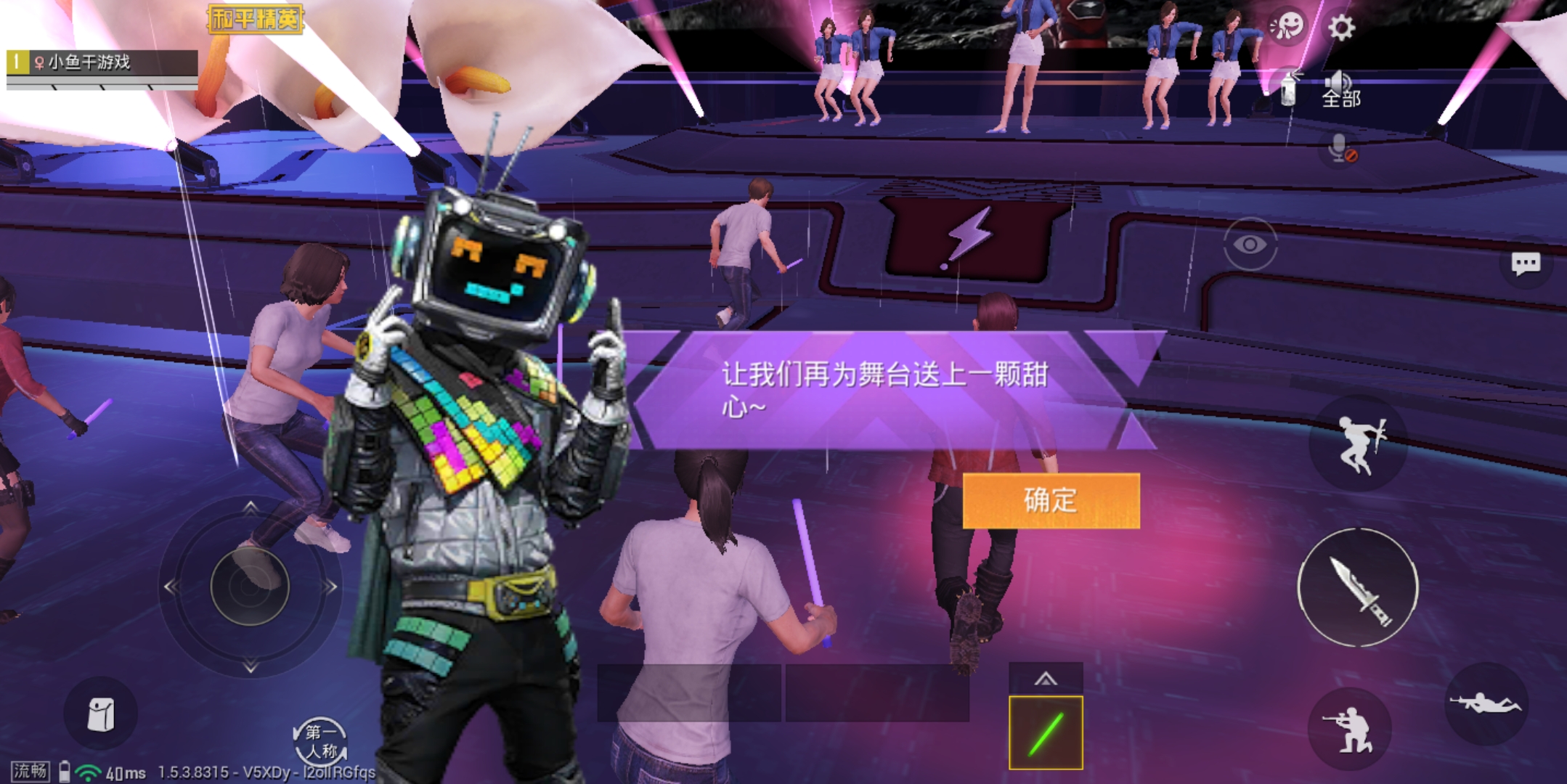 吃鸡新模式庆祝舞台时间,吃鸡演唱会模式正式服