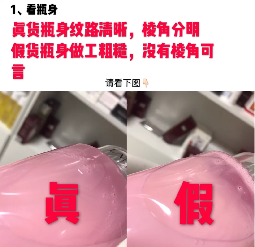 兰蔻粉水真假对比125ml,兰蔻粉水加倩碧黄油使用真实感受