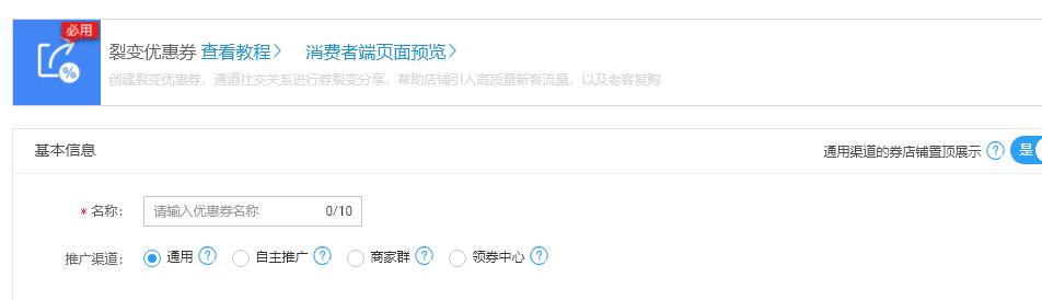 淘宝粉丝运营教程,淘宝粉丝怎么运营