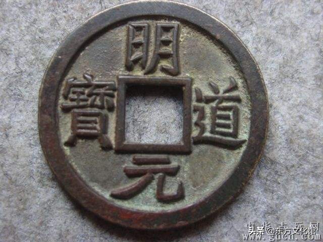 宋元钱币多少钱一枚,宋元时期钱币图片