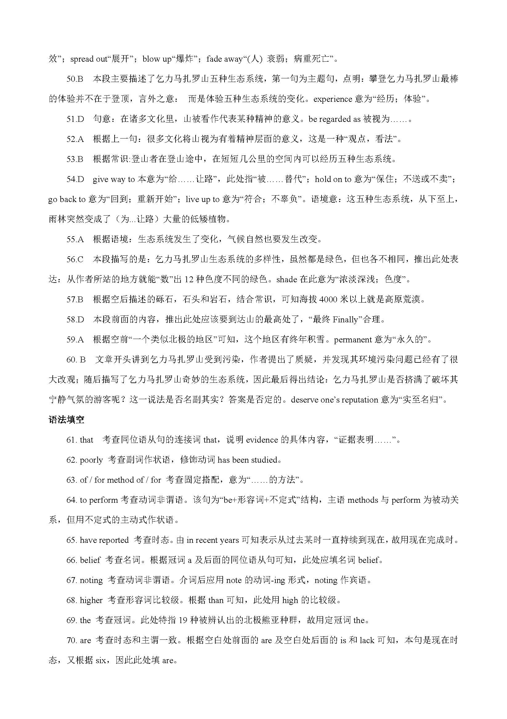 近5年高考英语听力汇编,历年高考英语听力真题mp3下载