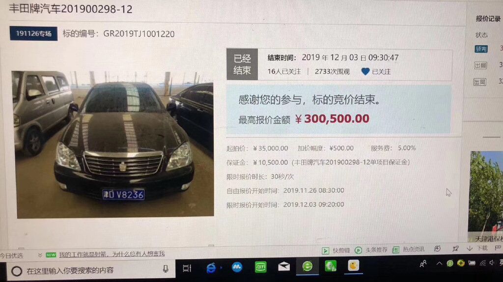 2008年3.0皇冠车当年落地多少钱,07年皇冠现在还能卖多少钱