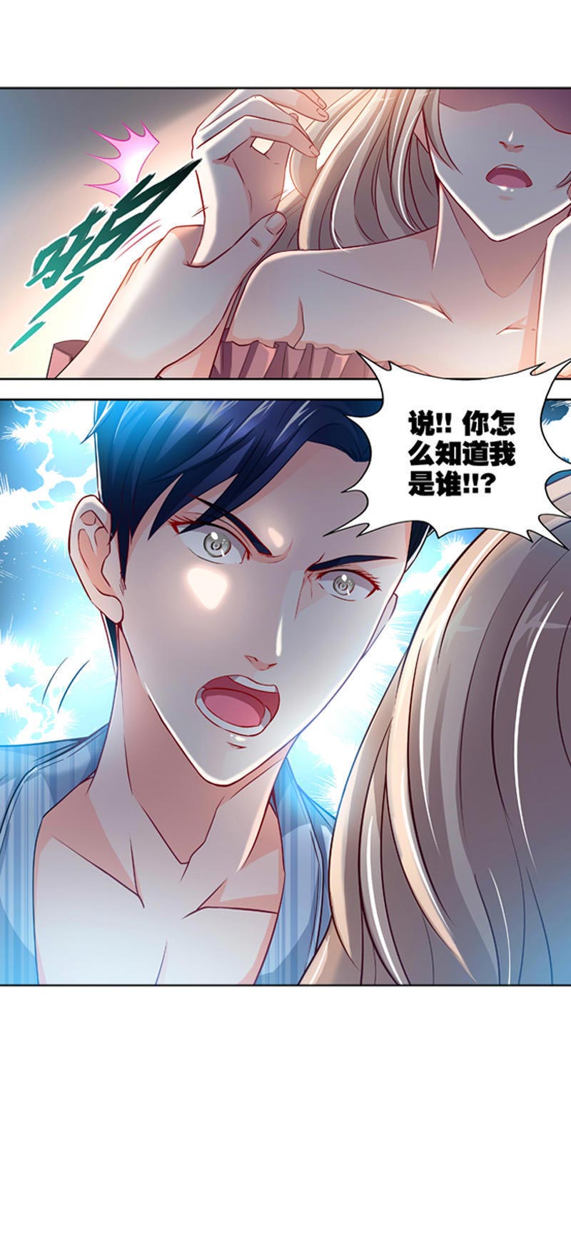 等待重见光明的那天,第一次见光明的人