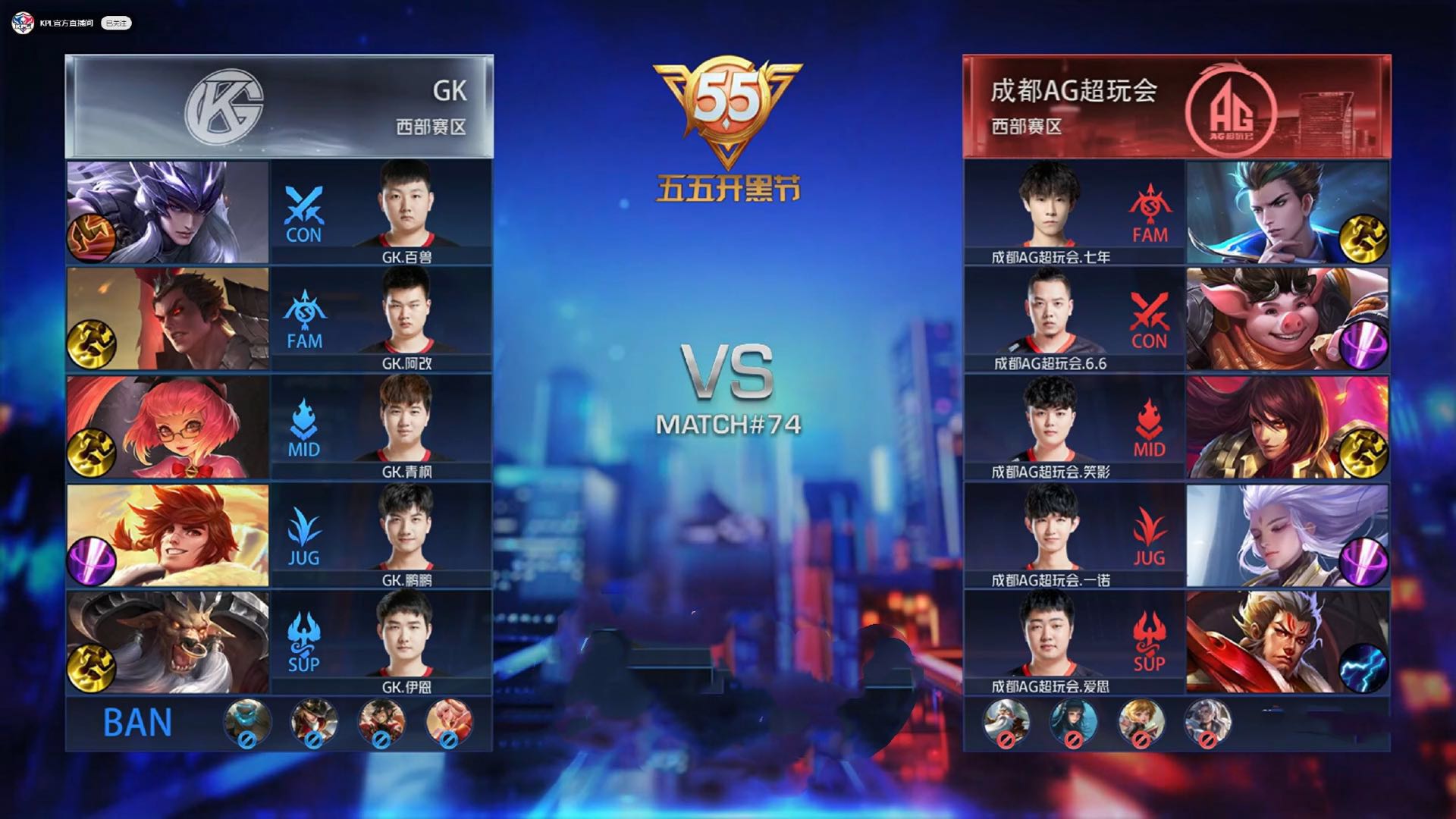 kpl第一个夺冠的战队,kpl总决赛ag首个冠军