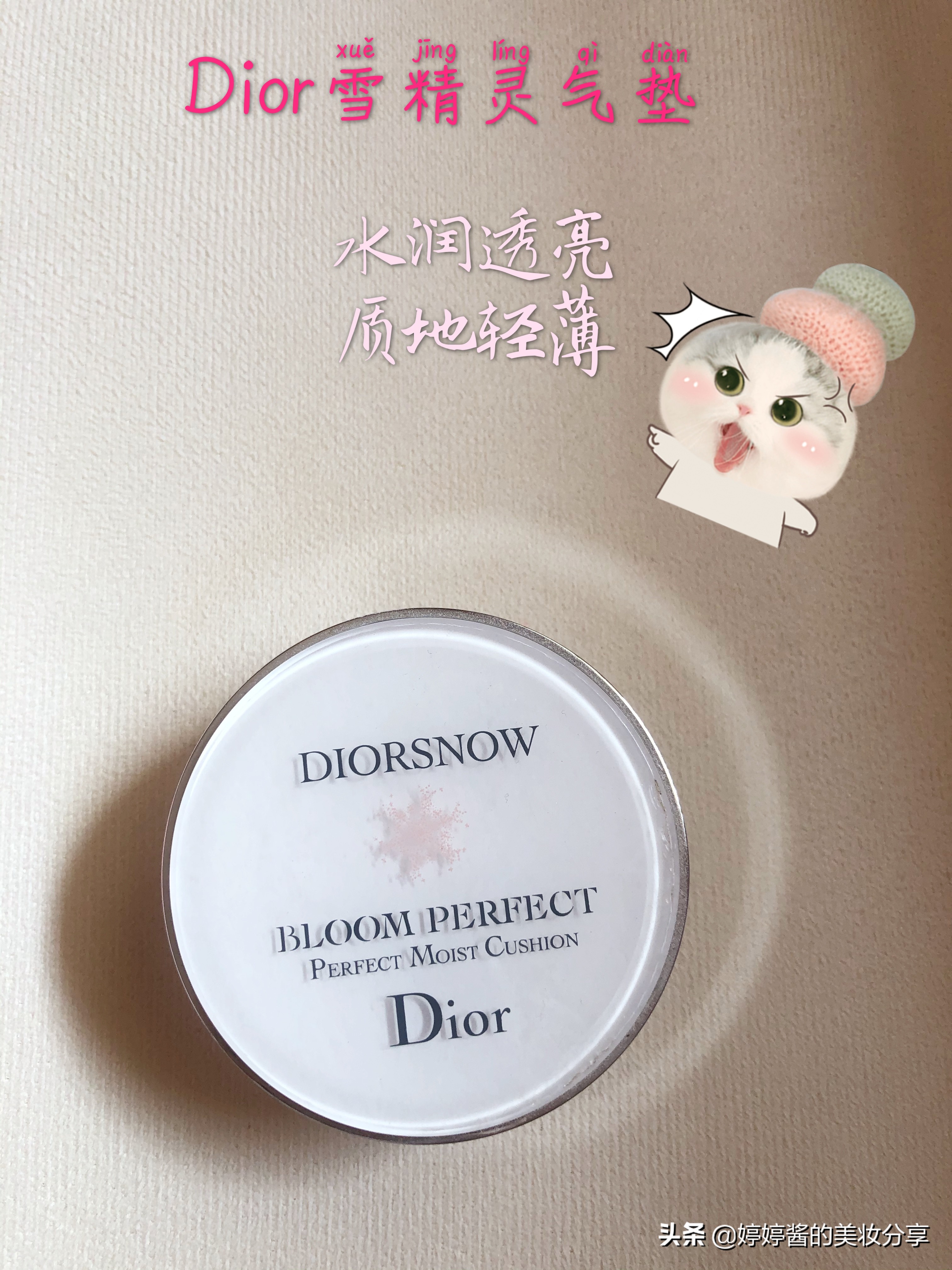 底妆隔离+气垫,清透底妆二合一防晒