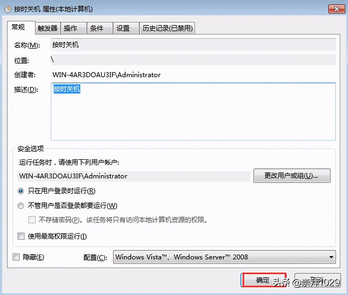 win7关闭定时关机怎么设置,win7电脑如何设置定时自动开关机
