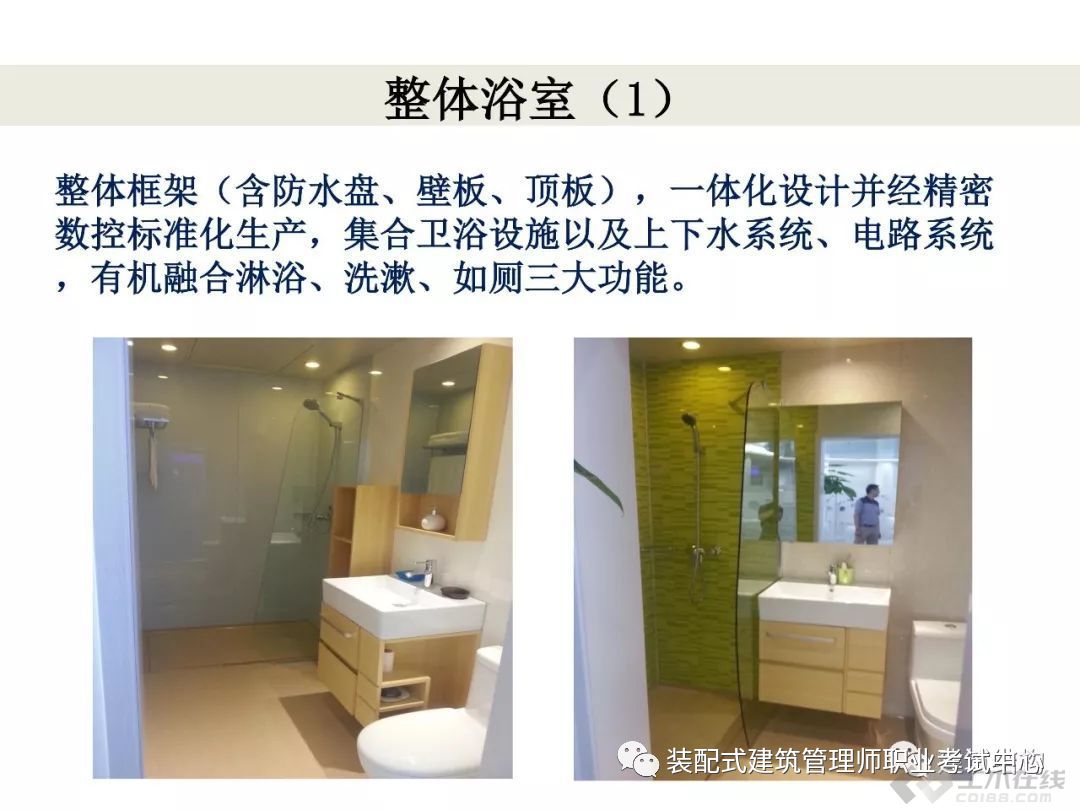 pc装配式建筑优缺点,快速了解pc装配式建筑