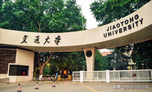 西安交大双一流排名,西安交大医学类为什么分那么低
