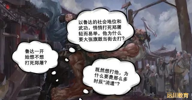 水浒传里的鲁智深是怎样的人,水浒传鲁智深是个什么样的人