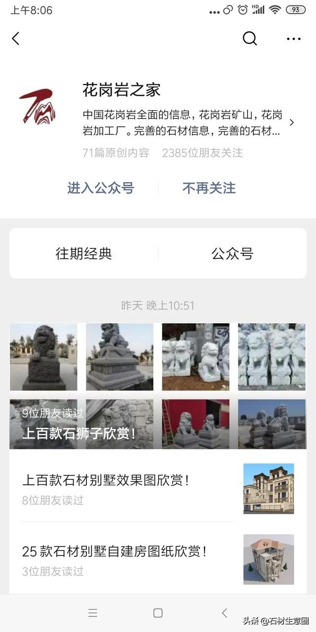 石材以后的发展趋势怎么样,石材行业的发展趋势