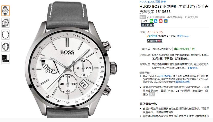 成龙奥斯卡获奖感言,成龙腕表