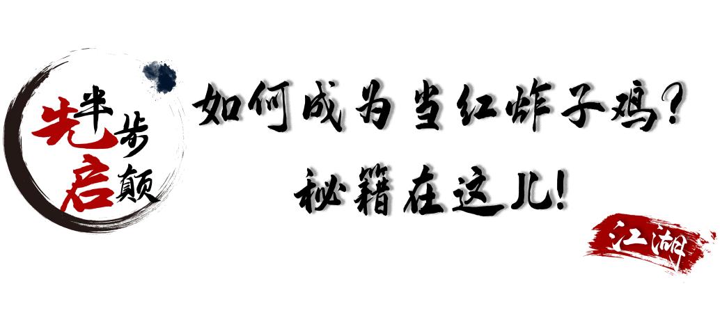这店没什么,也就北上深全榜①,就在体育西