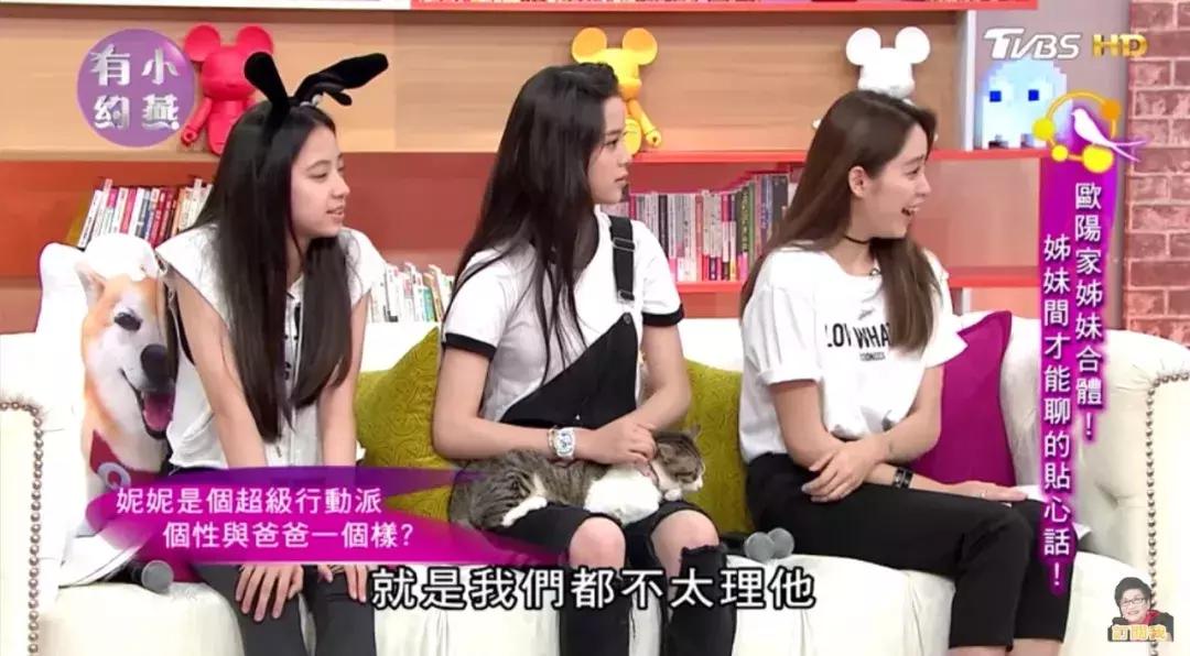 欧阳娜娜三姐妹颜值相差,欧阳娜娜三姐妹年龄从大到小