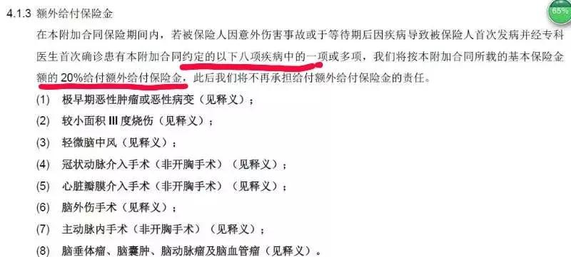 保险的各种坑,大都会人寿重疾险可靠吗