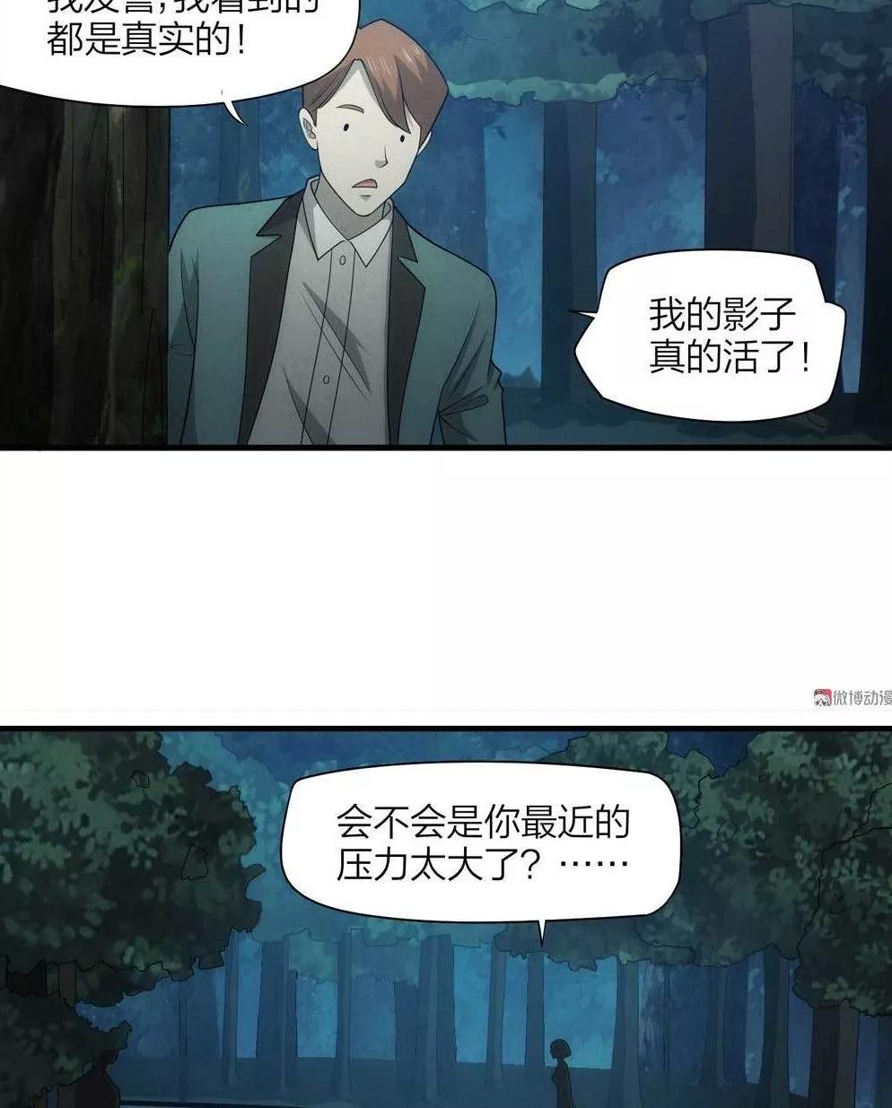 漫画冒充者,漫画伪装成学渣