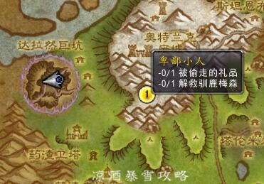 魔兽冬幕节隐藏坐骑,魔兽冬幕节有什么装备