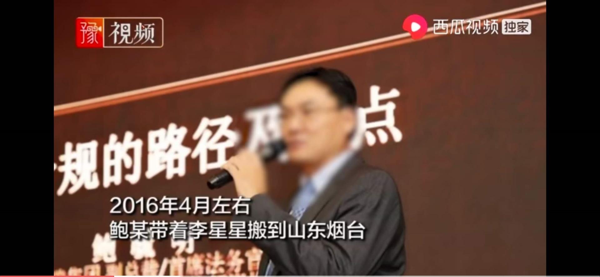 鲍毓明回应性侵养女案例,鲍毓明涉嫌性侵养女会怎么样