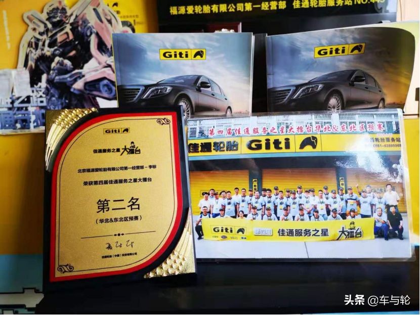 佳通轮胎朝阳轮胎哪个好,轮胎店选品牌