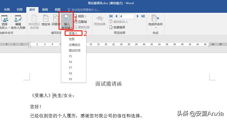 邮件合并=Word+Excel+Outlook？