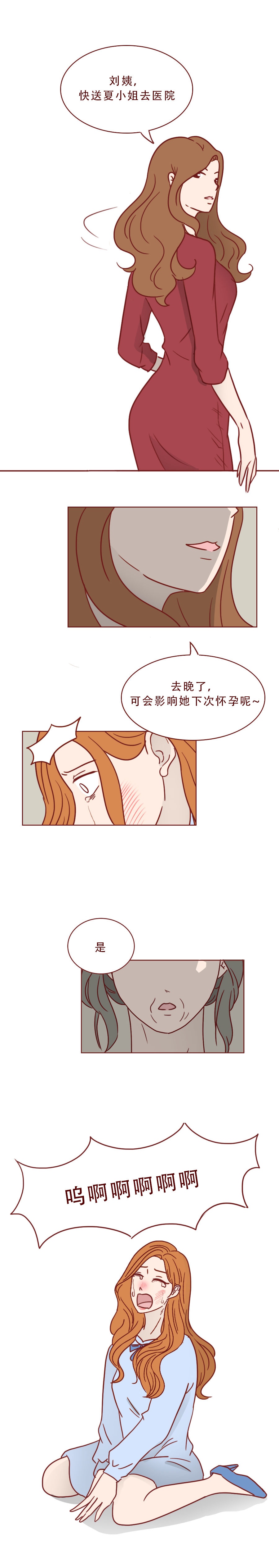人性漫画农村女孩,人性漫画普通女孩遇上高富帅