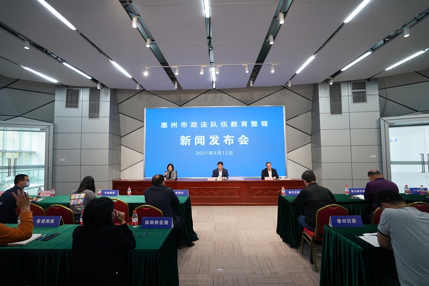 惠州政法队伍公告,惠州政法队伍