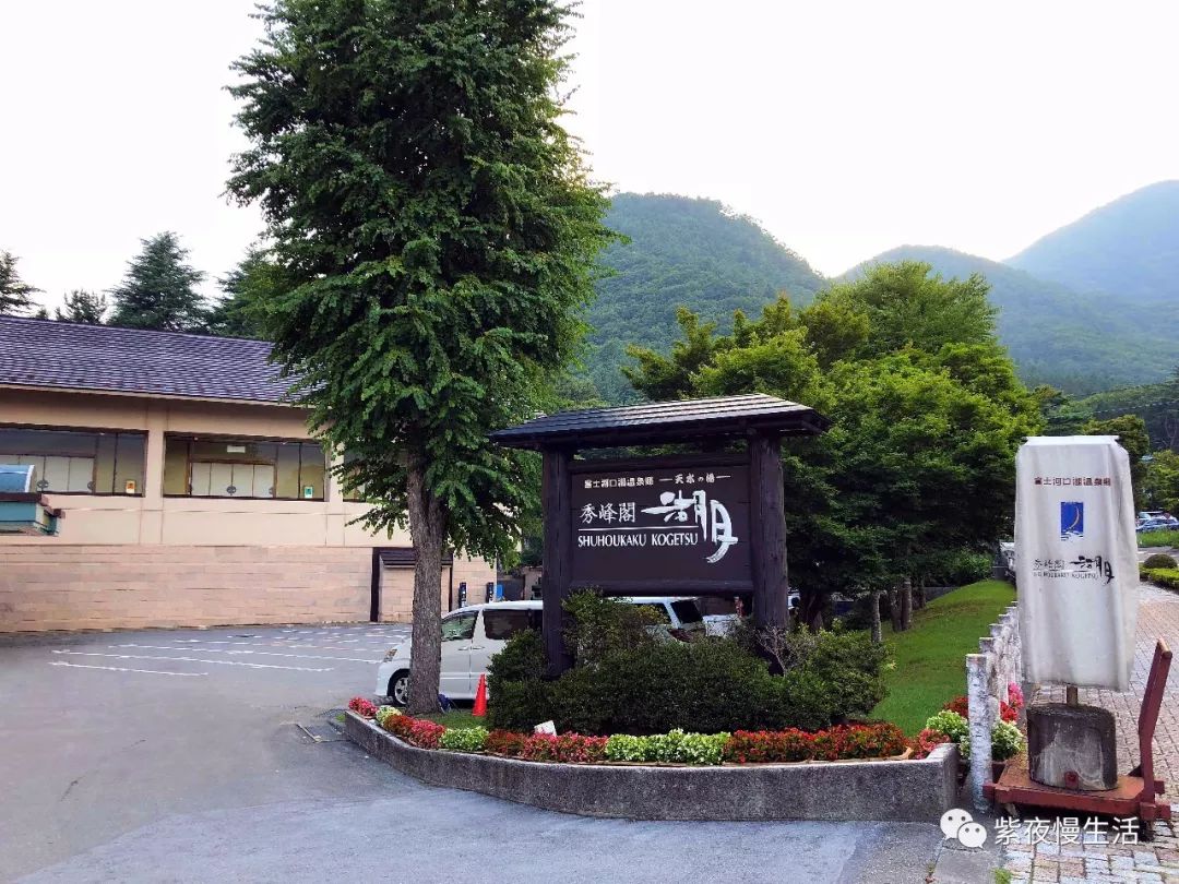 未见富士，幸运依在-秀峰阁湖月